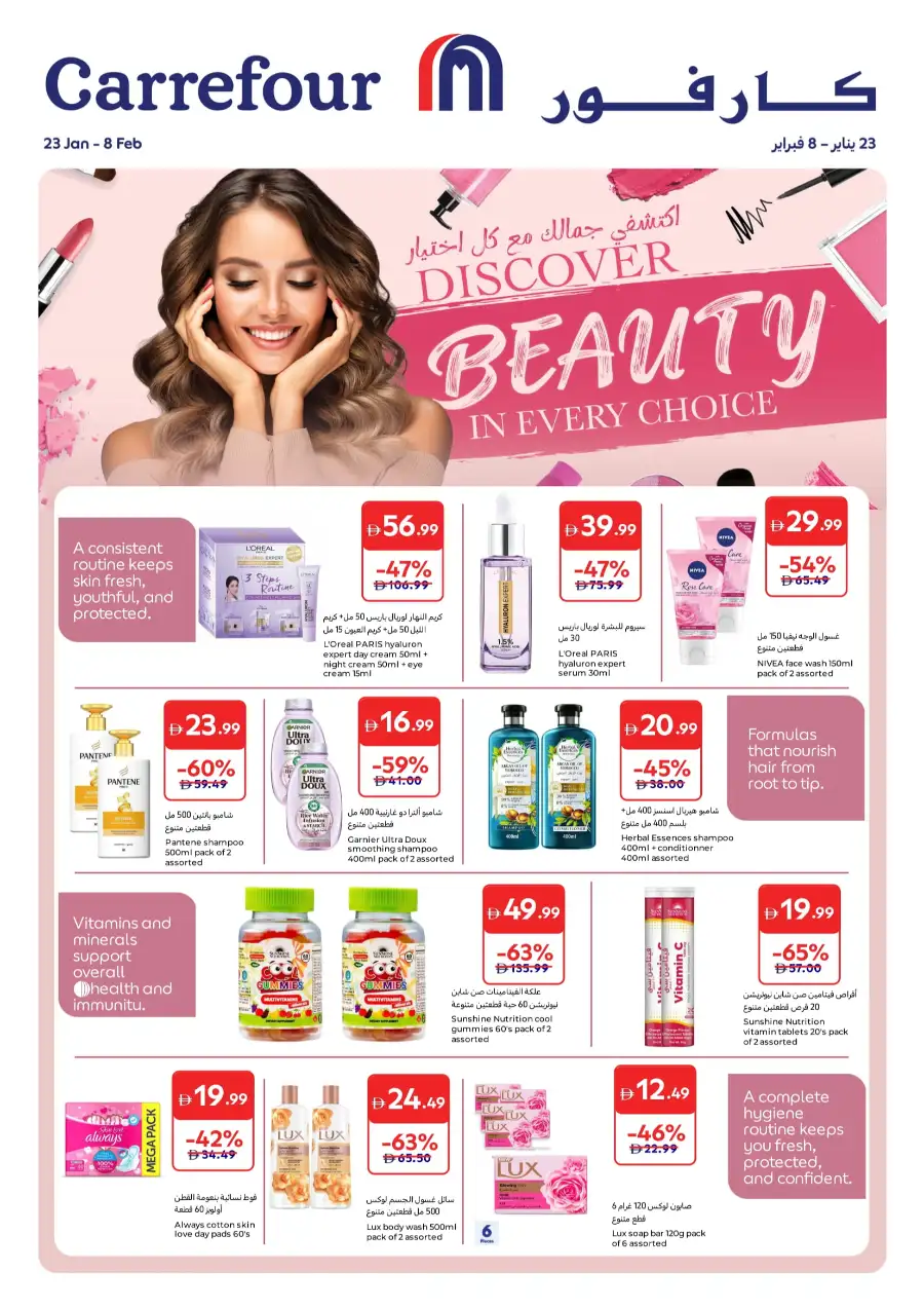 Best Beauty & Skincare Deals | Save up to 65%