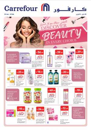 Best Beauty & Skincare Deals | Save up to 65% In Carrefour Dubai,Abu Dhabi,Sharjah / Ajman,Al Ain,Fujairah,Ras al Khaimah,Umm al Quwain
