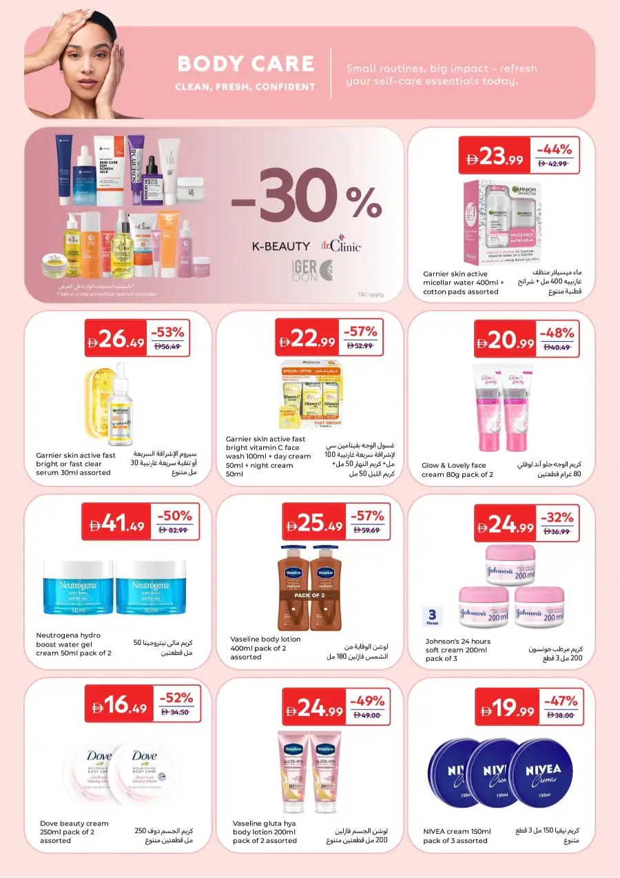 Best Beauty & Skincare Deals | Save up to 65%