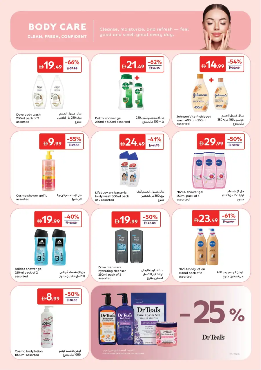 Best Beauty & Skincare Deals | Save up to 65%