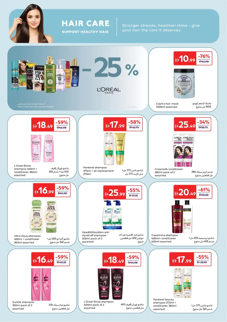 Best Beauty & Skincare Deals | Save up to 65%