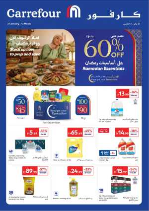 Best Ramadan Essentials Deals | Up to 60% Off In Carrefour Dubai,Abu Dhabi,Sharjah / Ajman,Al Ain,Fujairah,Ras al Khaimah,Umm al Quwain