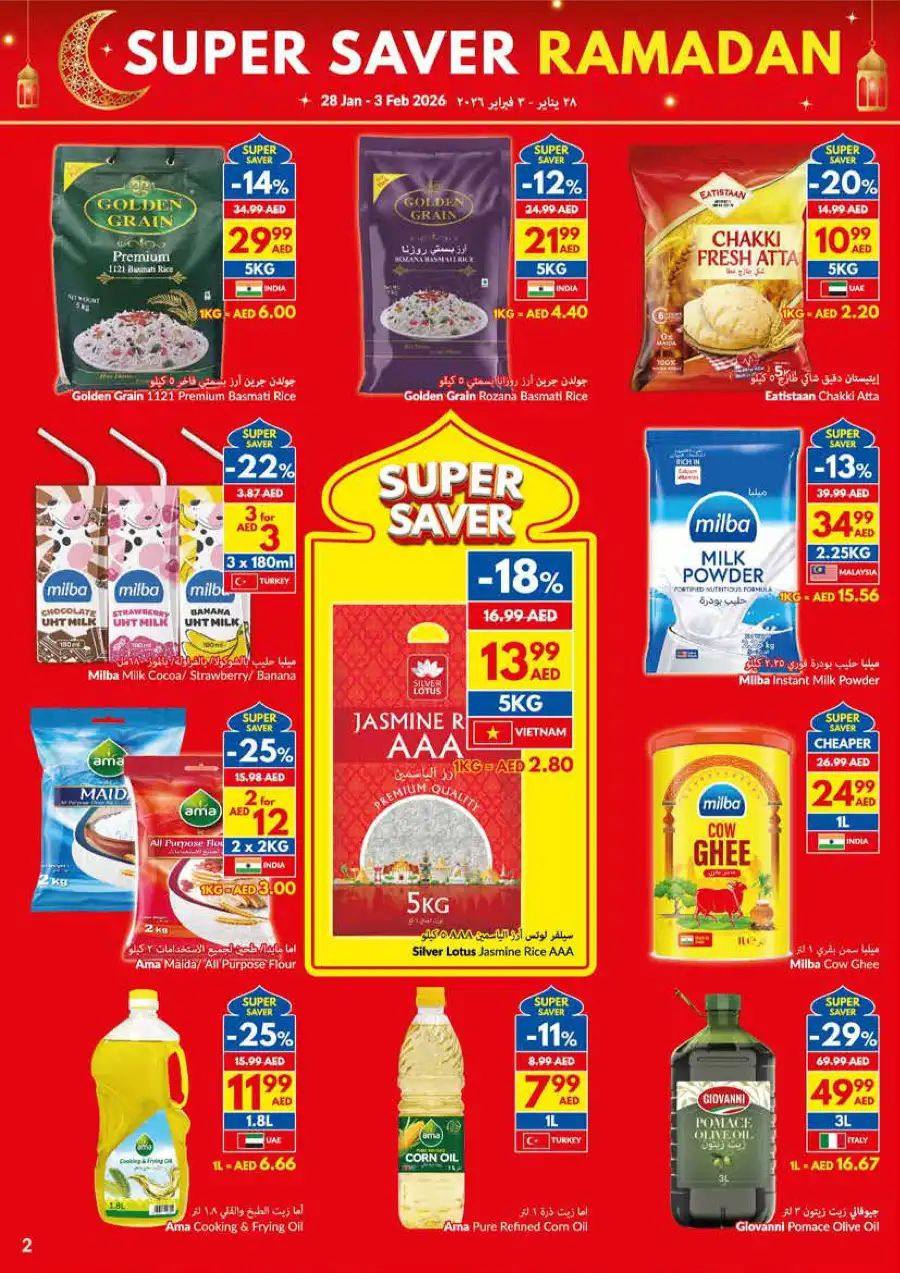 Super Saver Ramadan