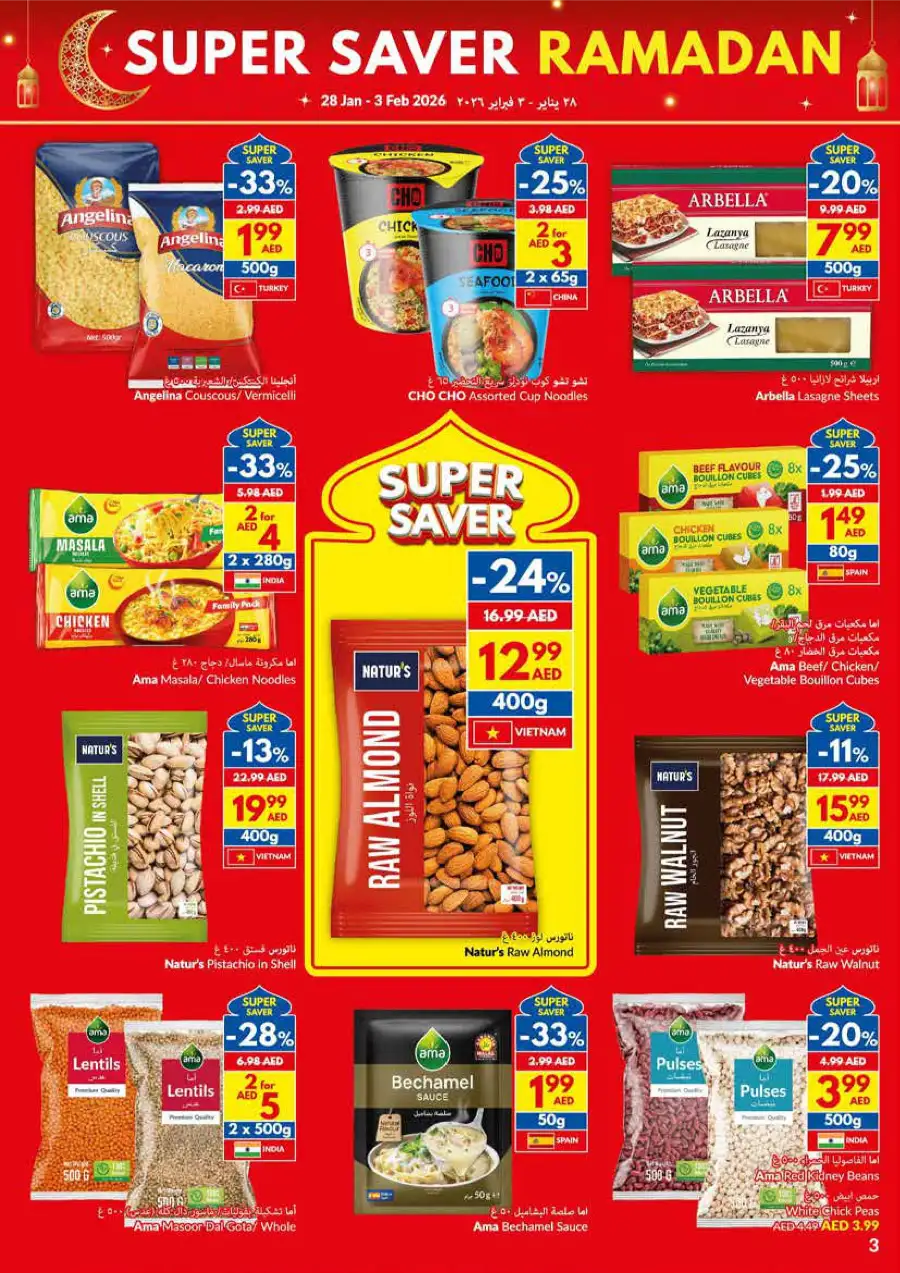 Super Saver Ramadan