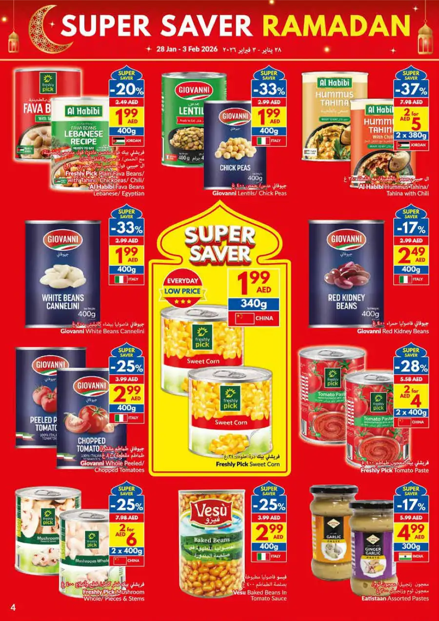 Super Saver Ramadan
