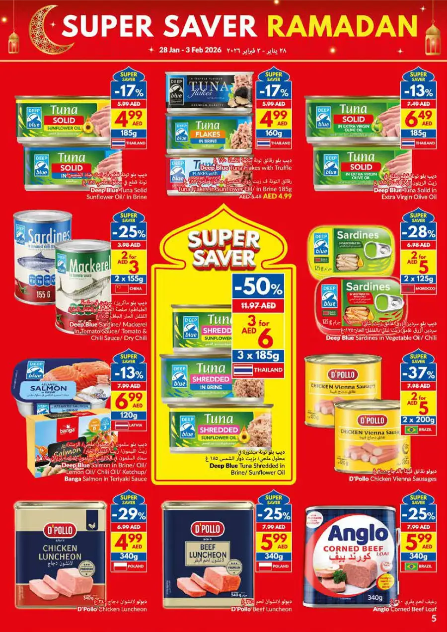 Super Saver Ramadan