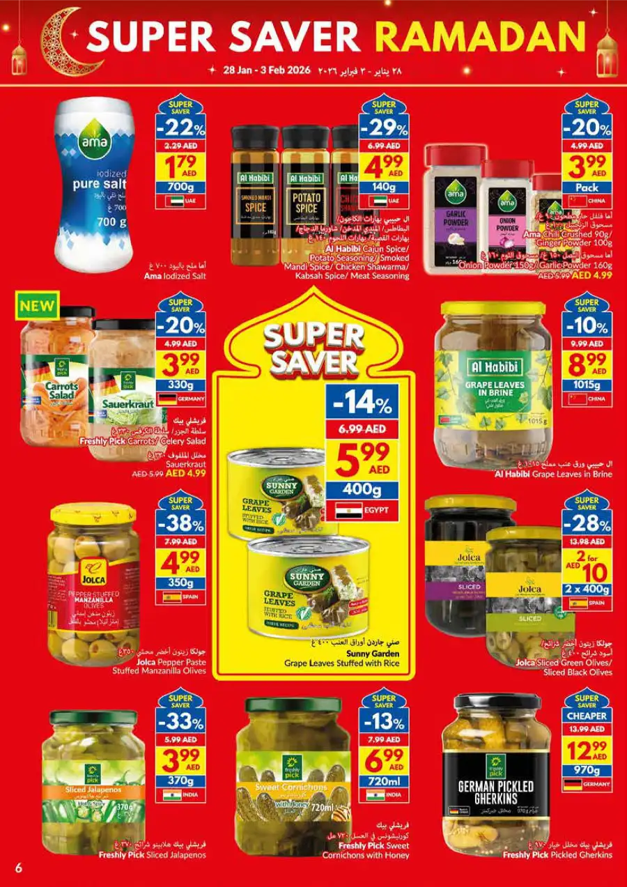 Super Saver Ramadan