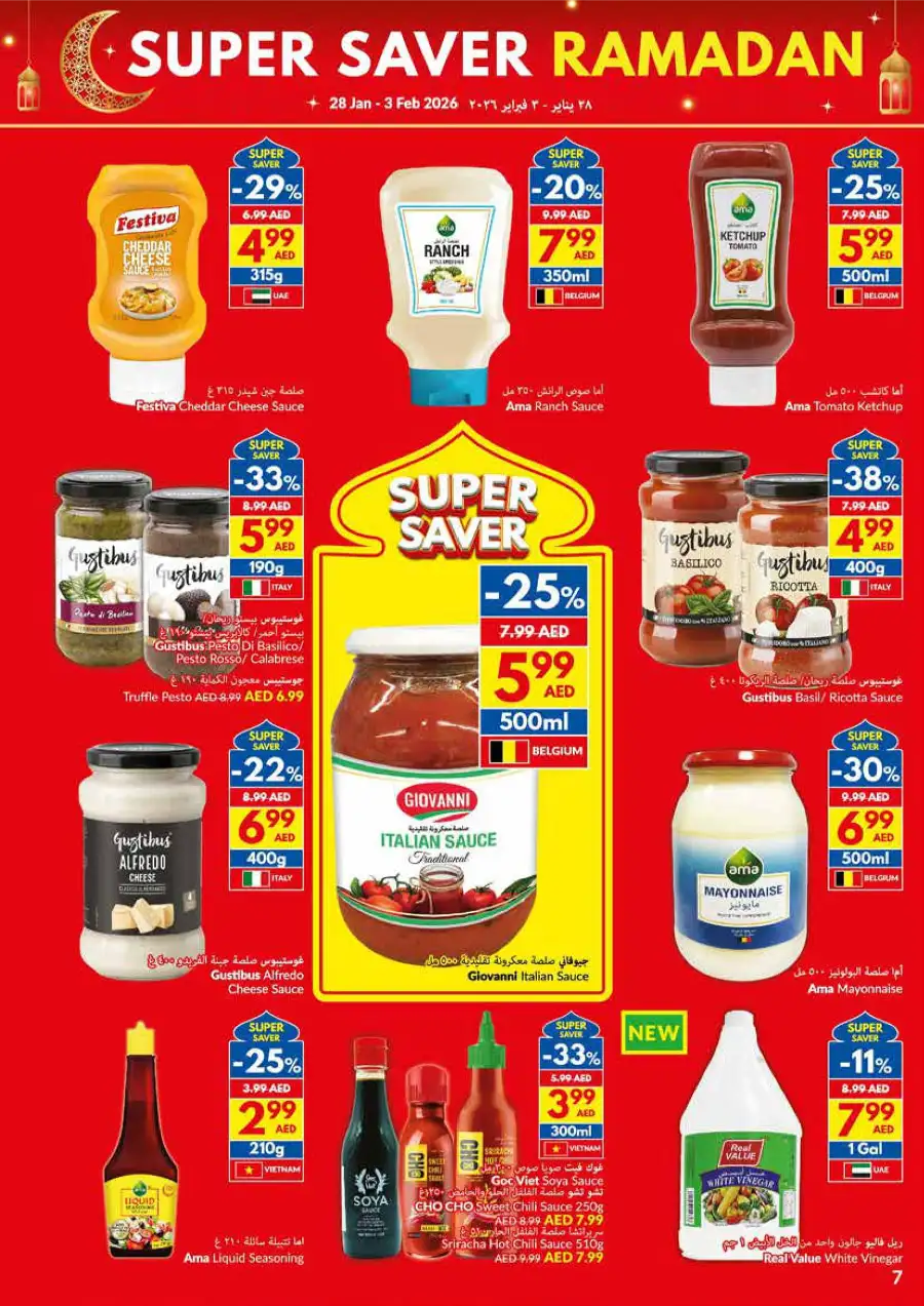 Super Saver Ramadan