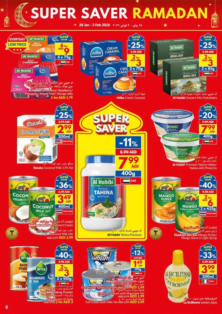 Super Saver Ramadan