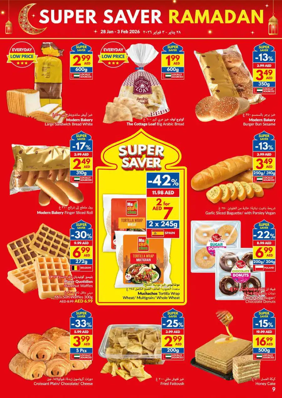 Super Saver Ramadan