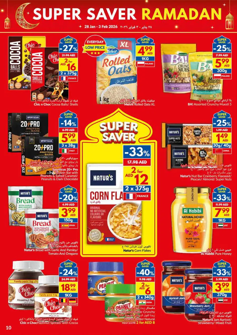 Super Saver Ramadan