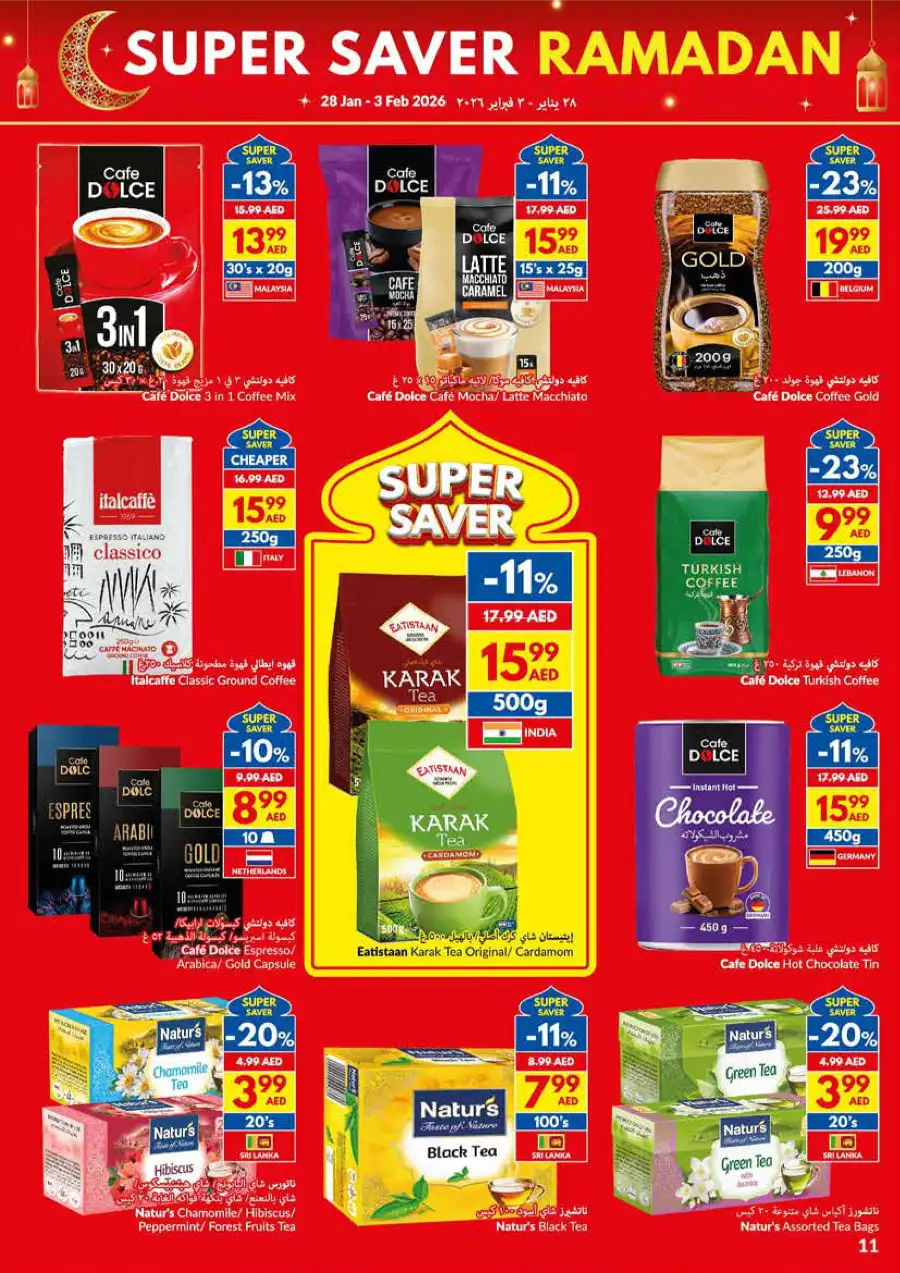 Super Saver Ramadan