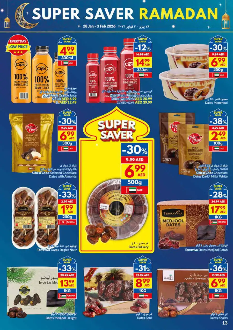 Super Saver Ramadan