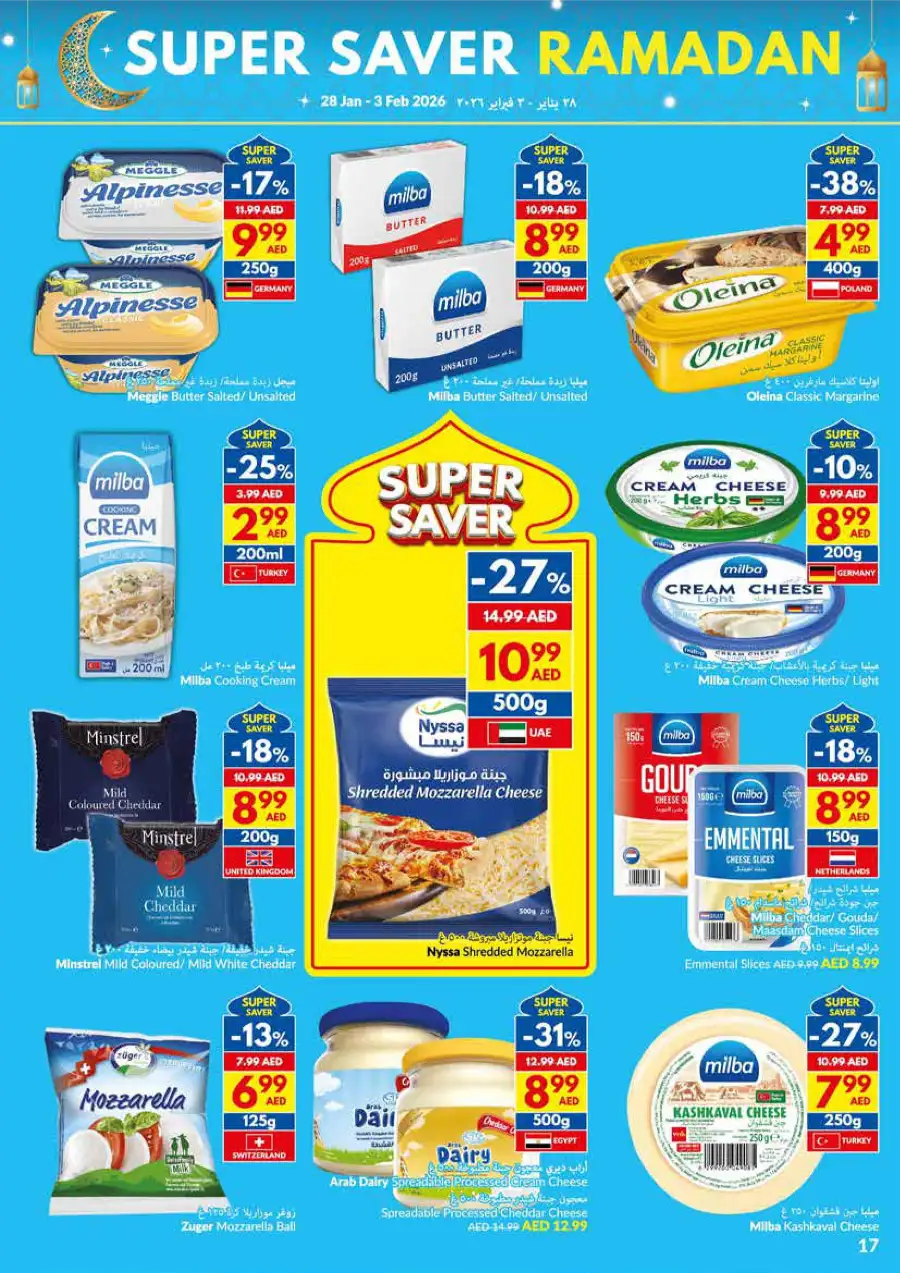 Super Saver Ramadan