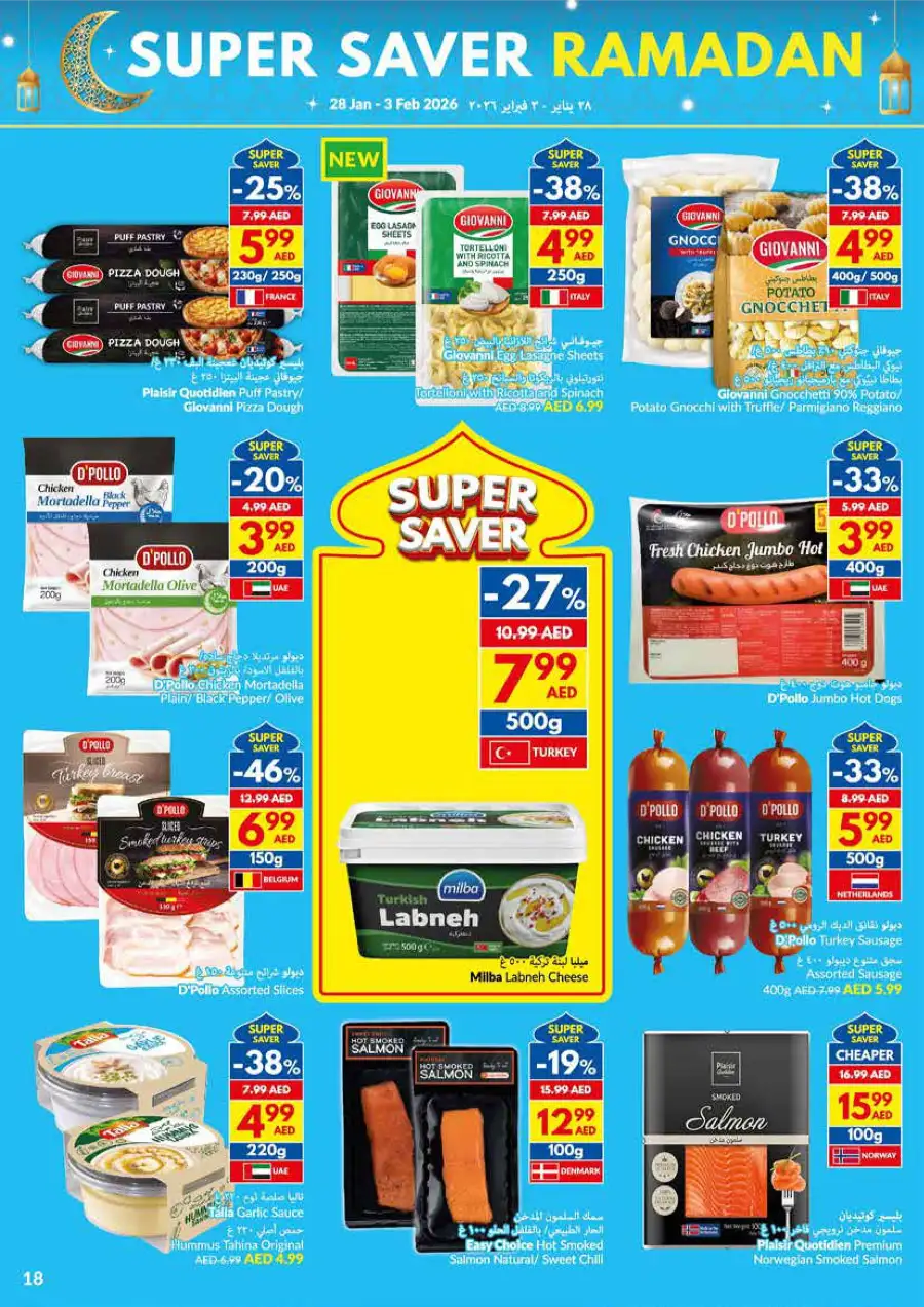 Super Saver Ramadan