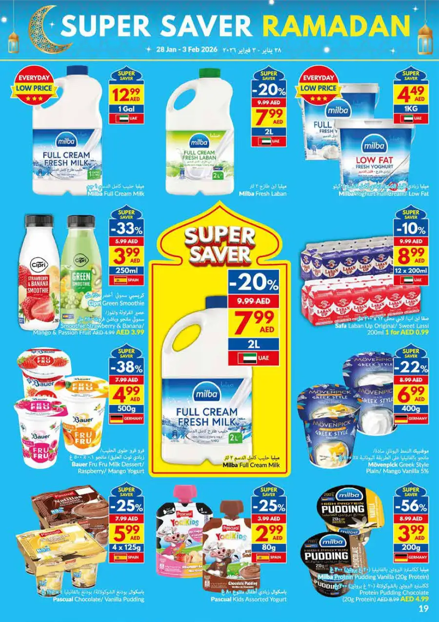 Super Saver Ramadan