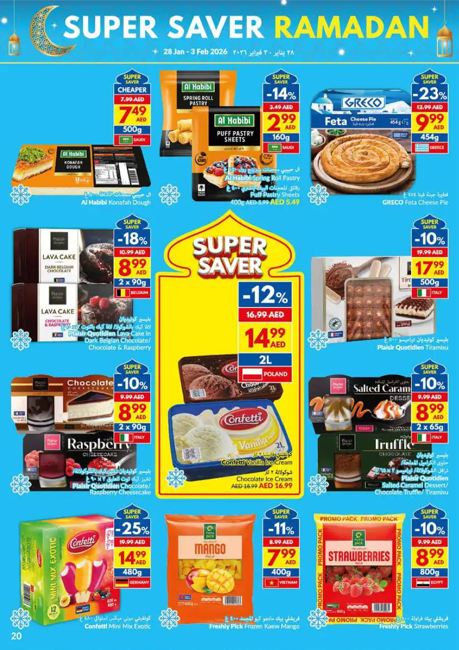 Super Saver Ramadan