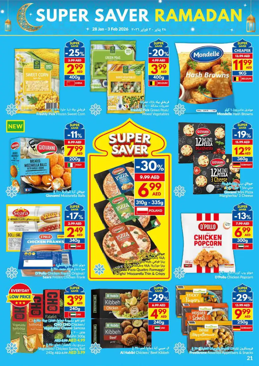 Super Saver Ramadan