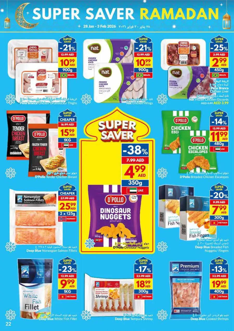 Super Saver Ramadan