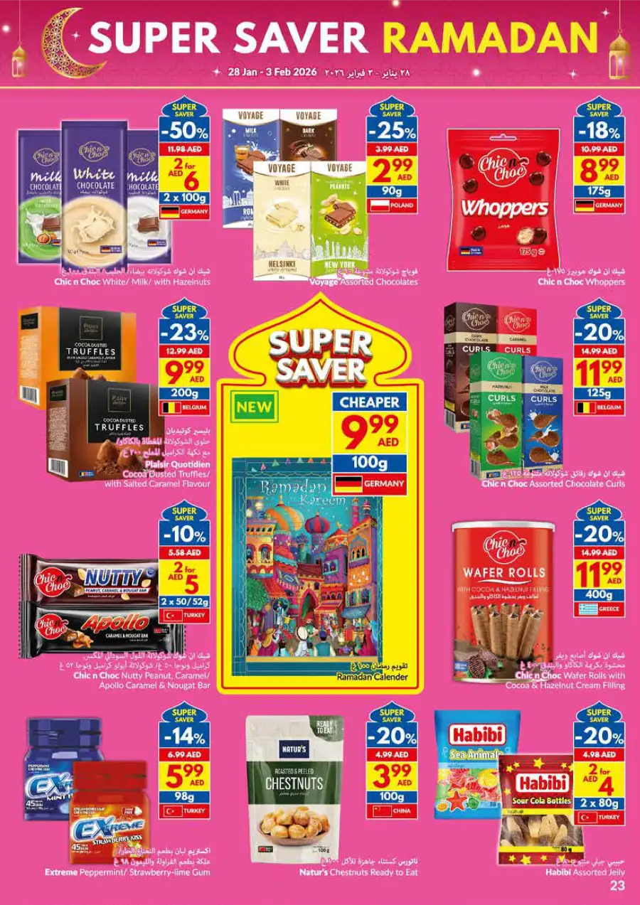 Super Saver Ramadan
