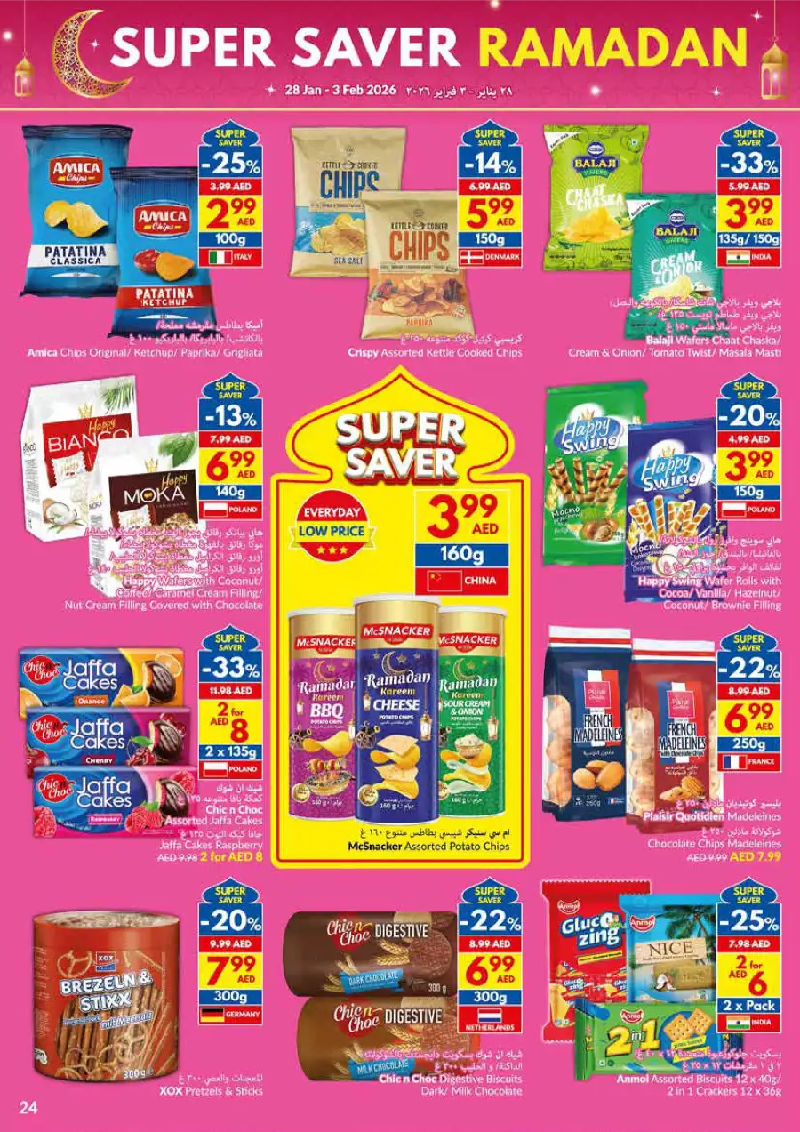 Super Saver Ramadan