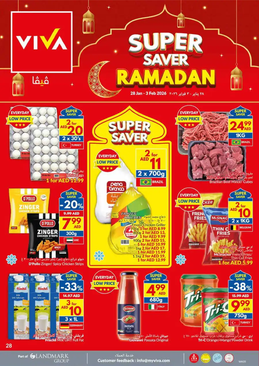 Super Saver Ramadan