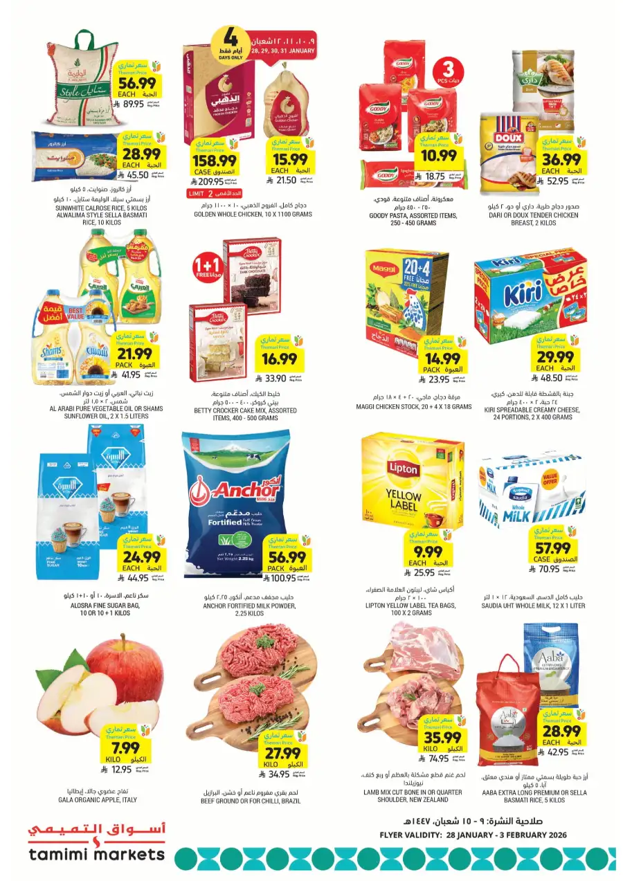 Ramadan Needs Priced With Care