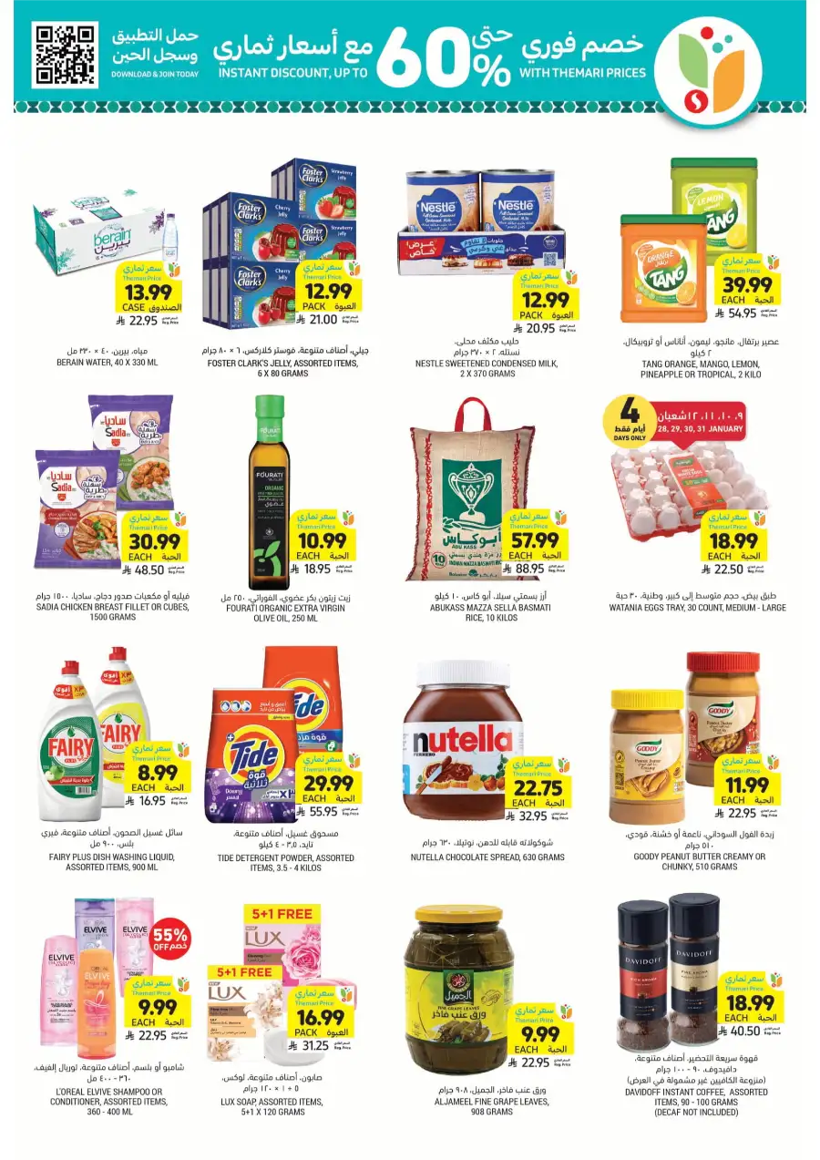 Ramadan Needs Priced With Care