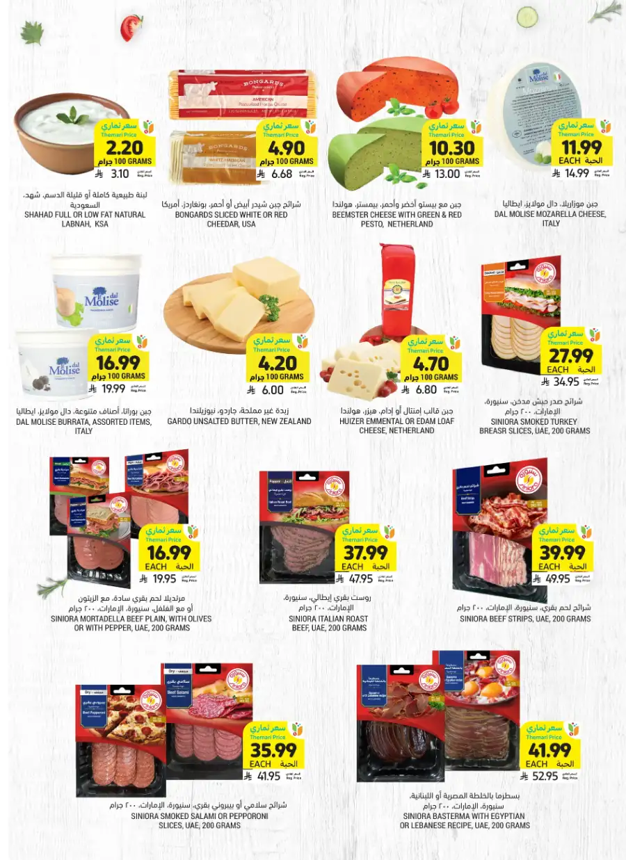 Ramadan Needs Priced With Care