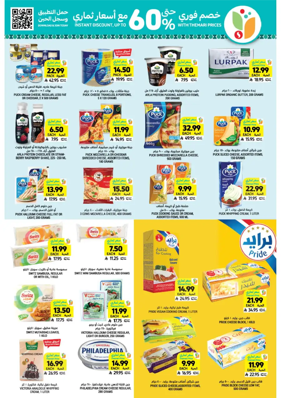 Ramadan Needs Priced With Care
