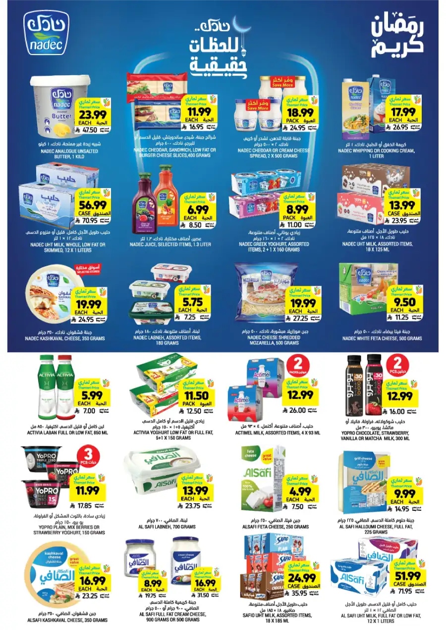 Ramadan Needs Priced With Care