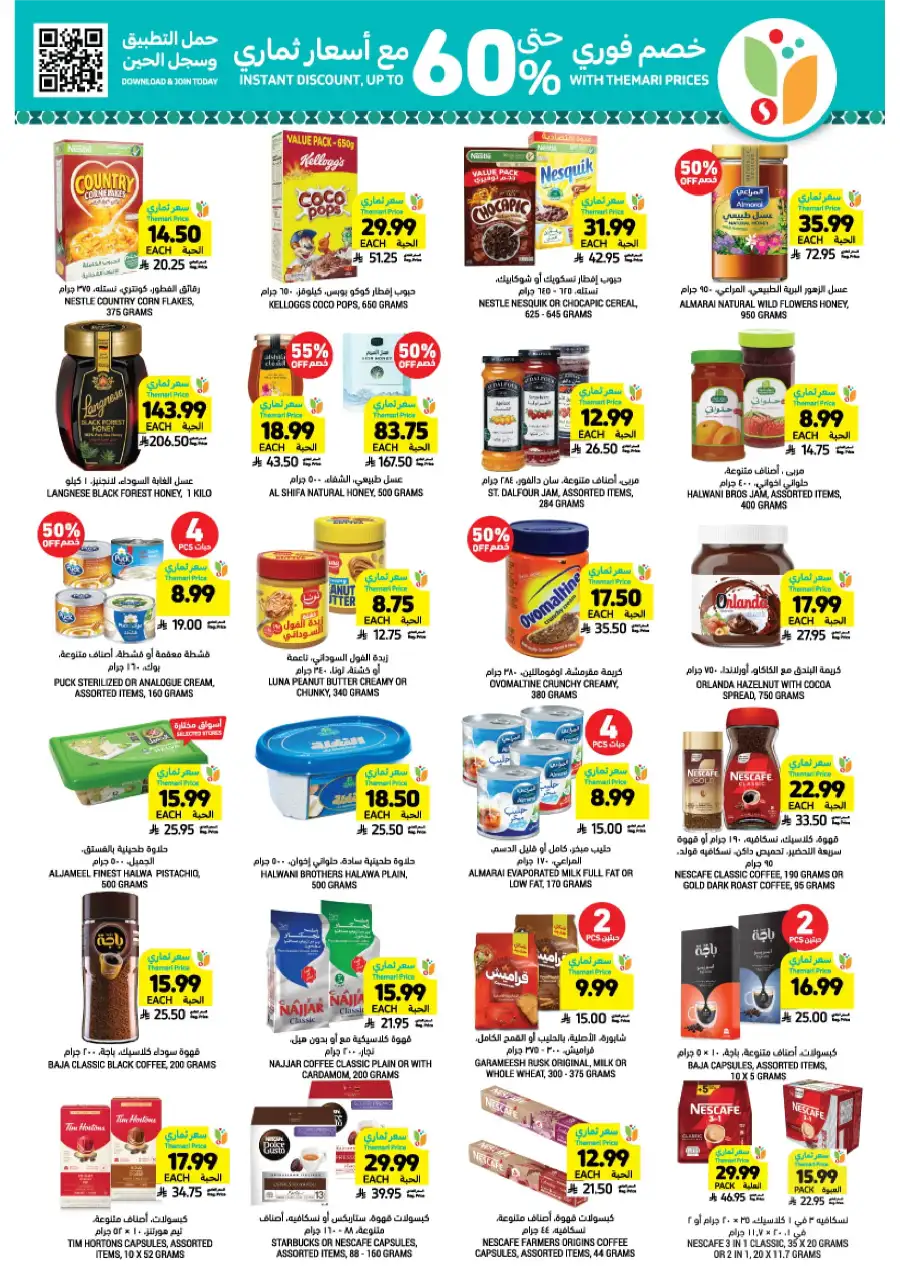 Ramadan Needs Priced With Care