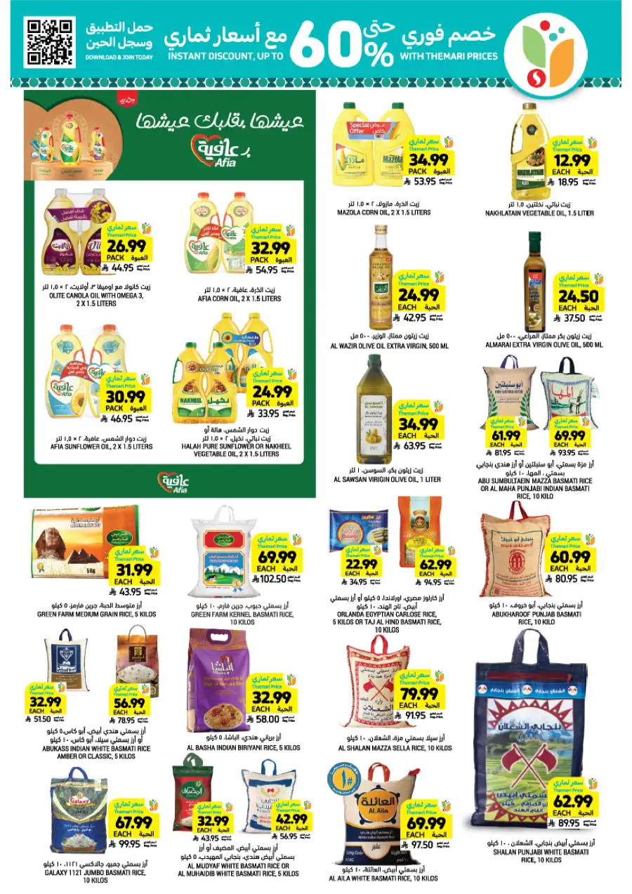 Ramadan Needs Priced With Care