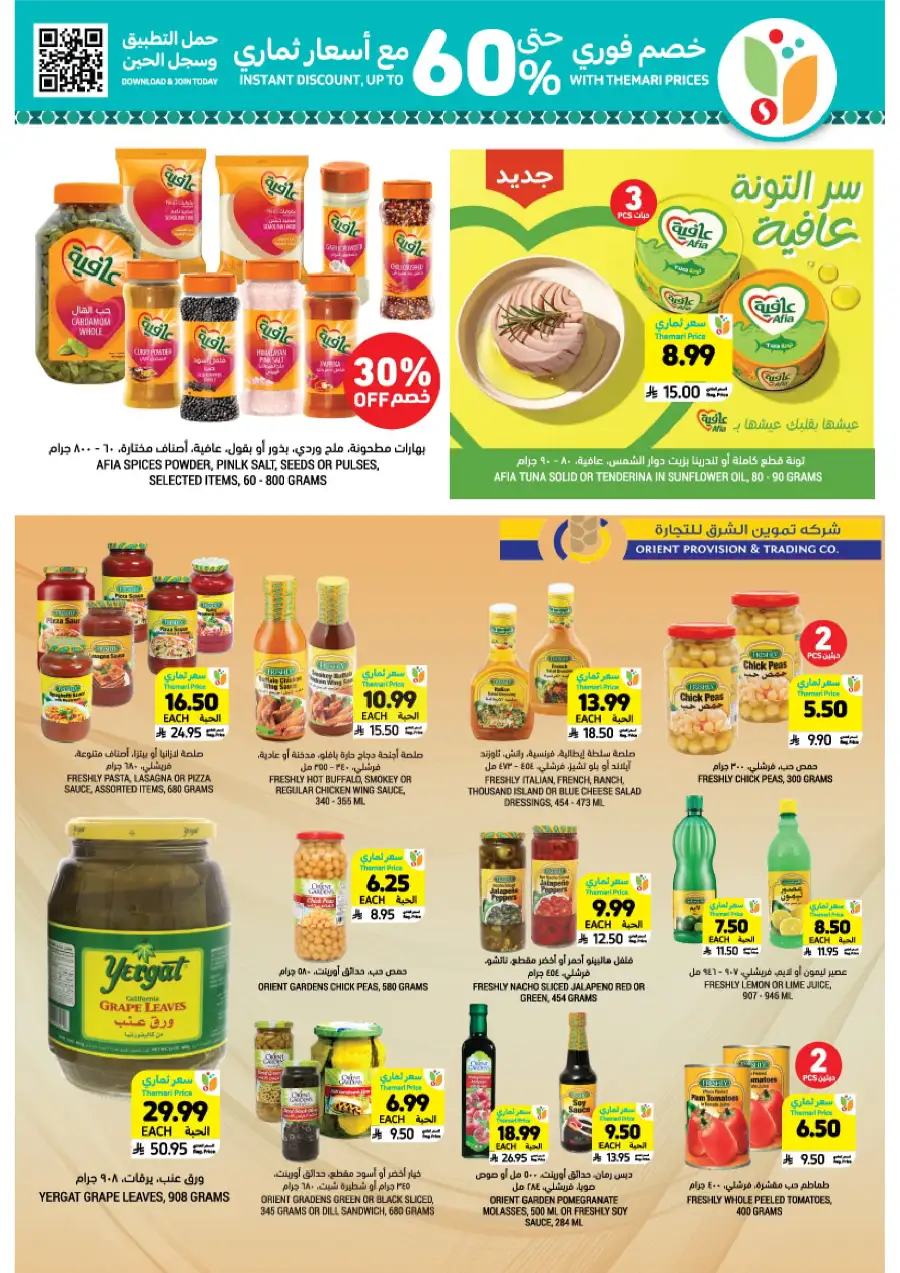 Ramadan Needs Priced With Care