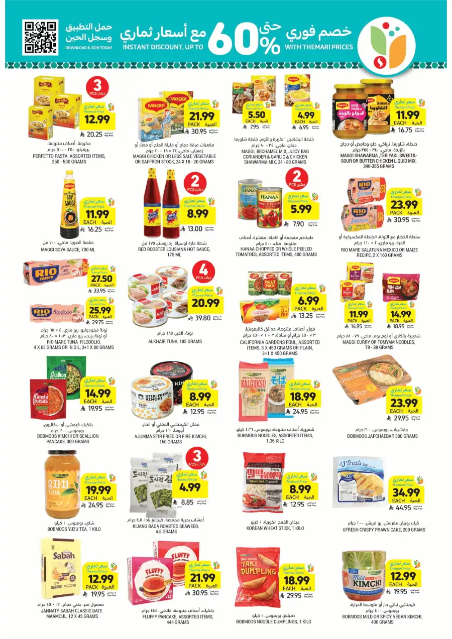 Ramadan Needs Priced With Care