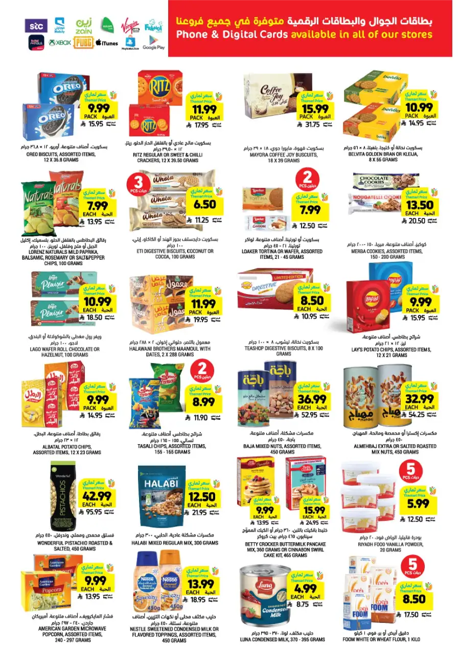 Ramadan Needs Priced With Care