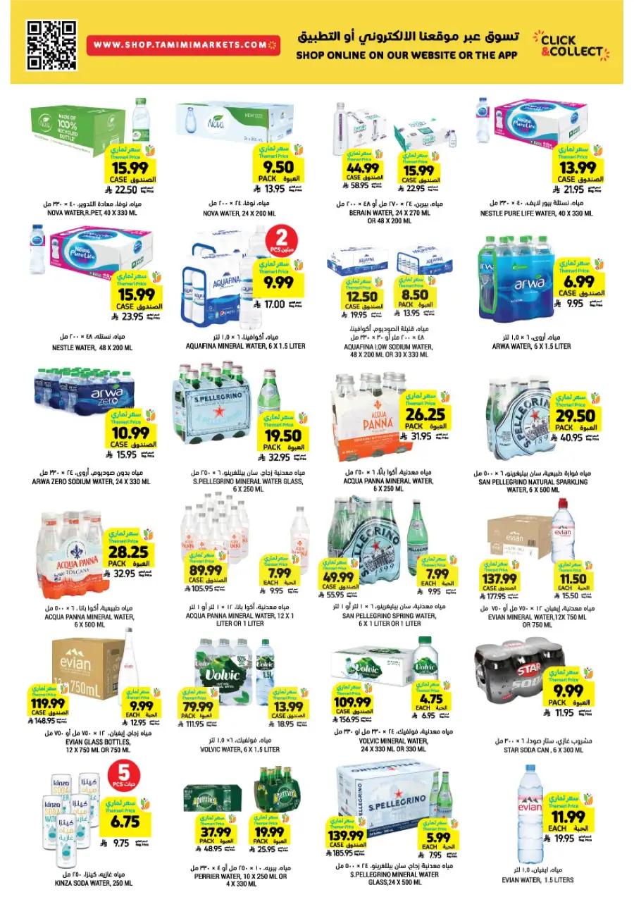 Ramadan Needs Priced With Care