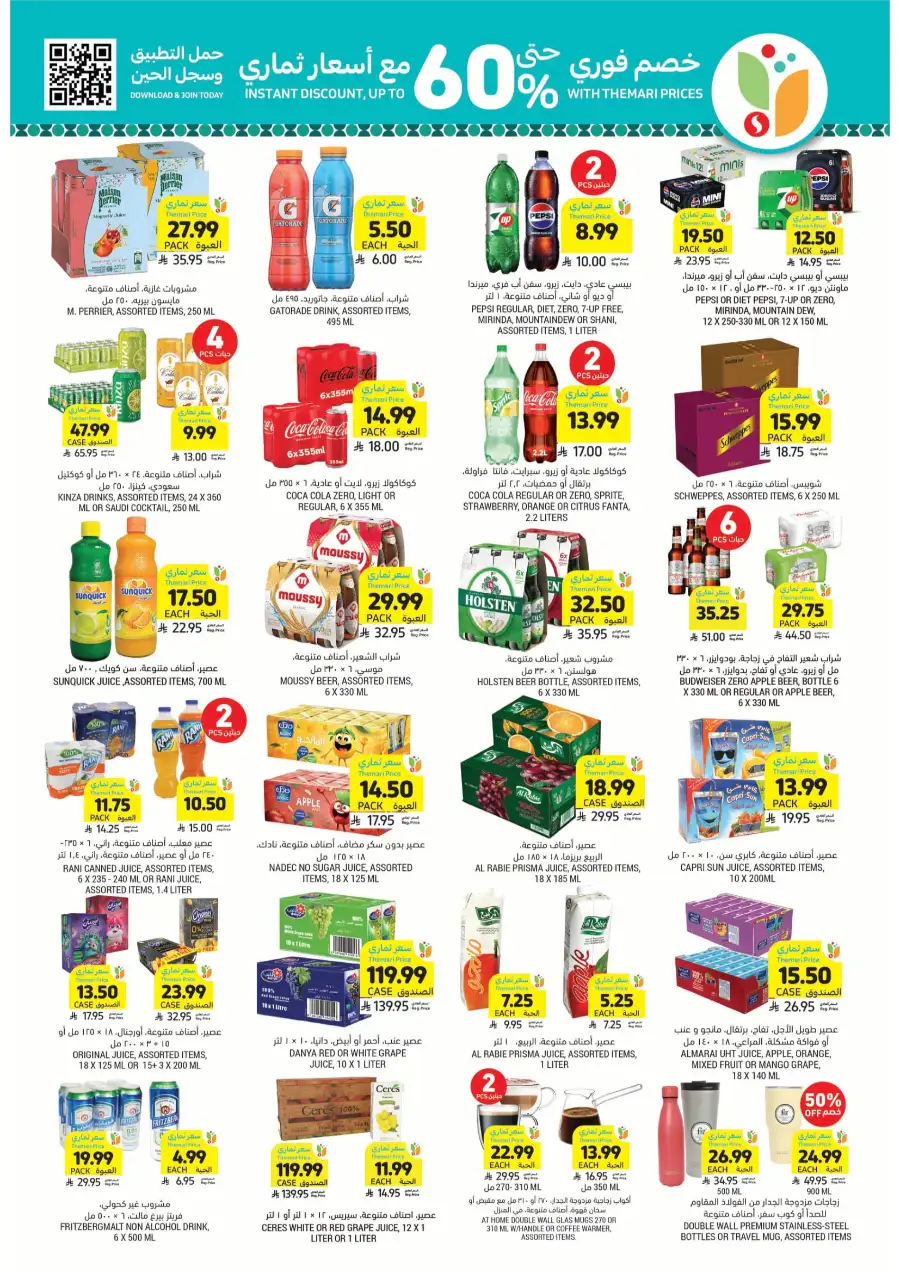 Ramadan Needs Priced With Care