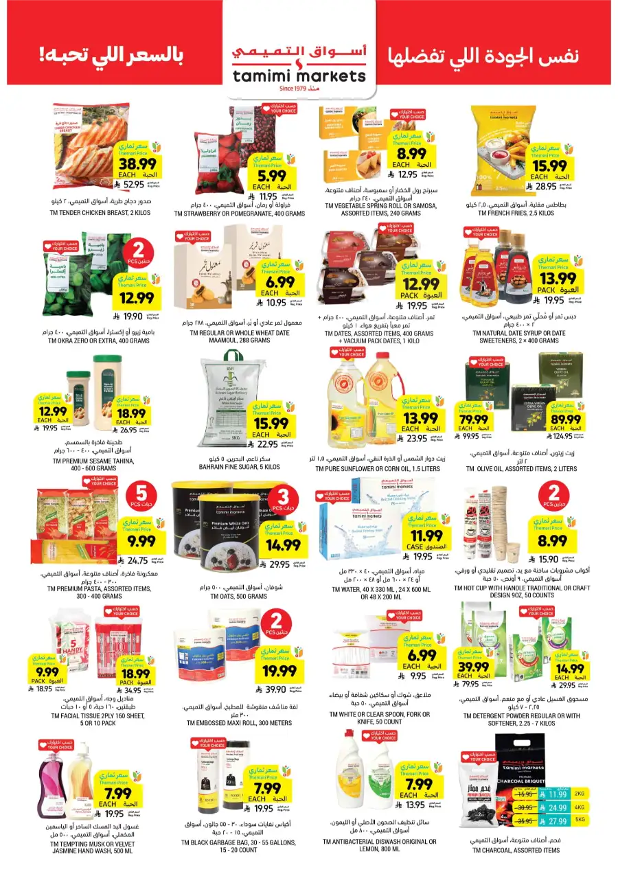 Ramadan Needs Priced With Care