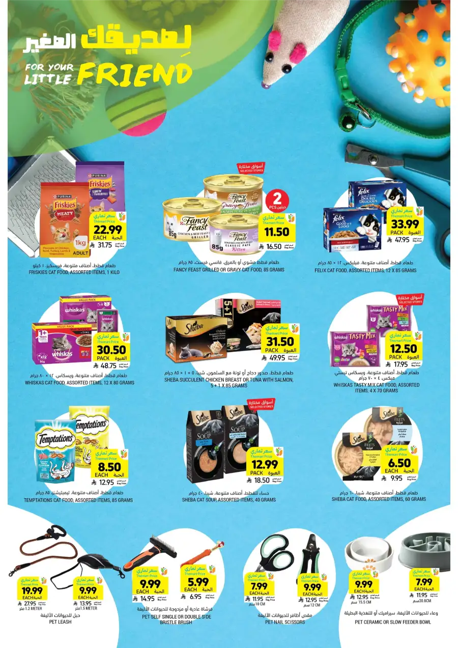 Ramadan Needs Priced With Care