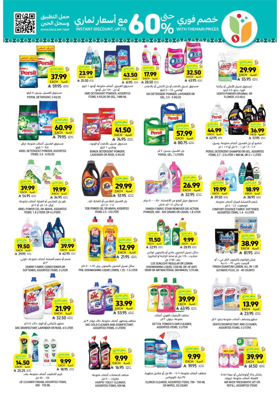 Ramadan Needs Priced With Care