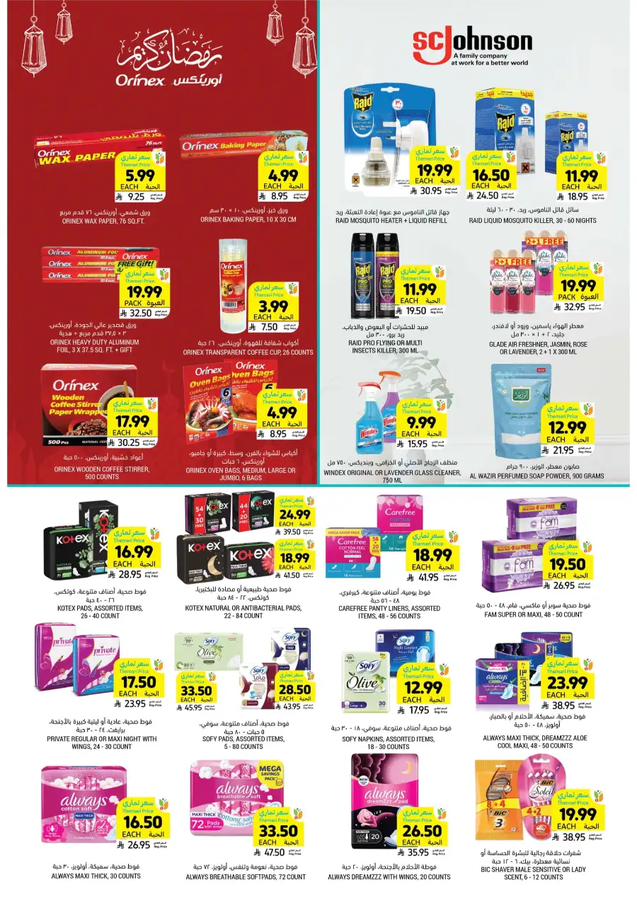 Ramadan Needs Priced With Care