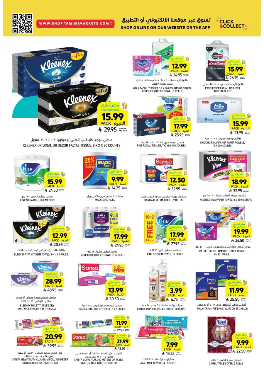 Ramadan Needs Priced With Care