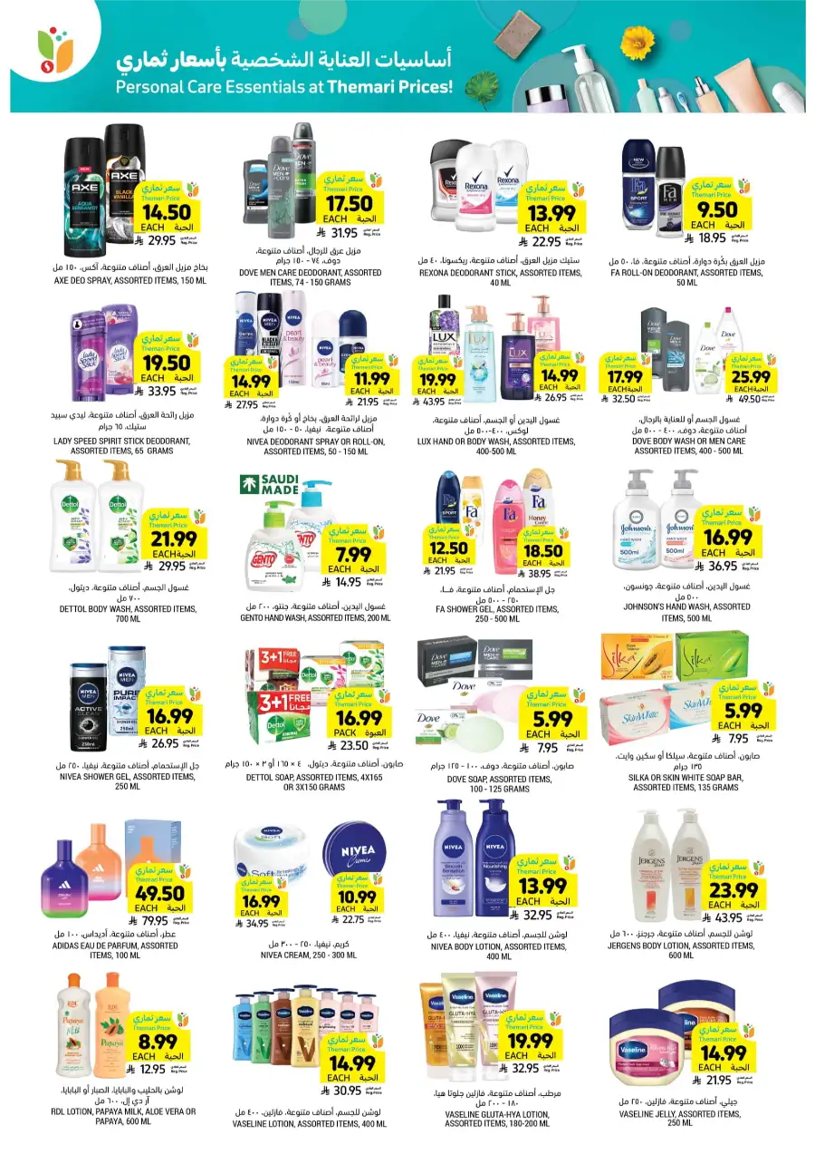 Ramadan Needs Priced With Care