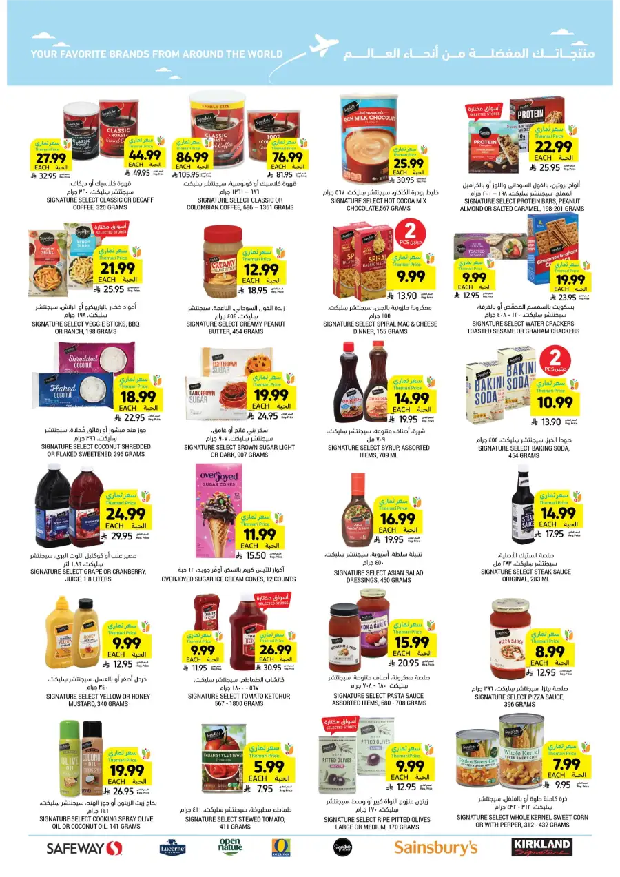 Ramadan Needs Priced With Care