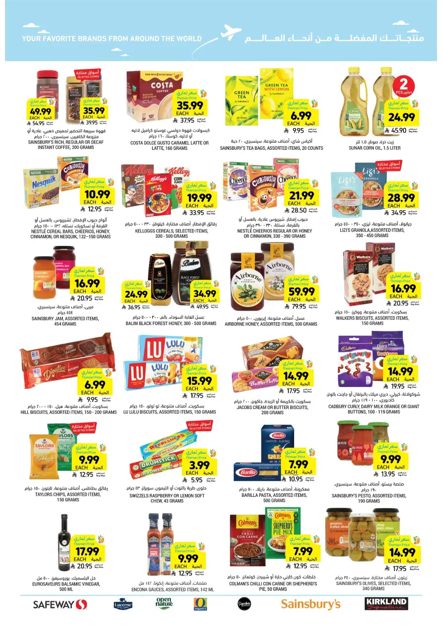 Ramadan Needs Priced With Care