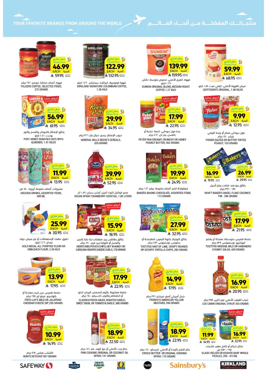 Ramadan Needs Priced With Care