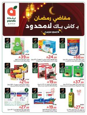 Ramadan Deals & Cash Back Offers In Panda Hypermarket Riyadh,Dammam,Jeddah,Hafar Al Batin,Hail,Al Hasa,Jubail,Al Khobar,Makkah,Madinah,Taif,Buraidah,Tabuk,Khamis Mushait,Al-Kharj,Abha,Najran,Yanbu,Jazan,Sakaka,Arar,Al Bahah,Ar Rass,Al Majmaah,Saihat,Qaseem,Shaqraa,Al Qurayyat,Khafji,Al Qatif,Dhahran