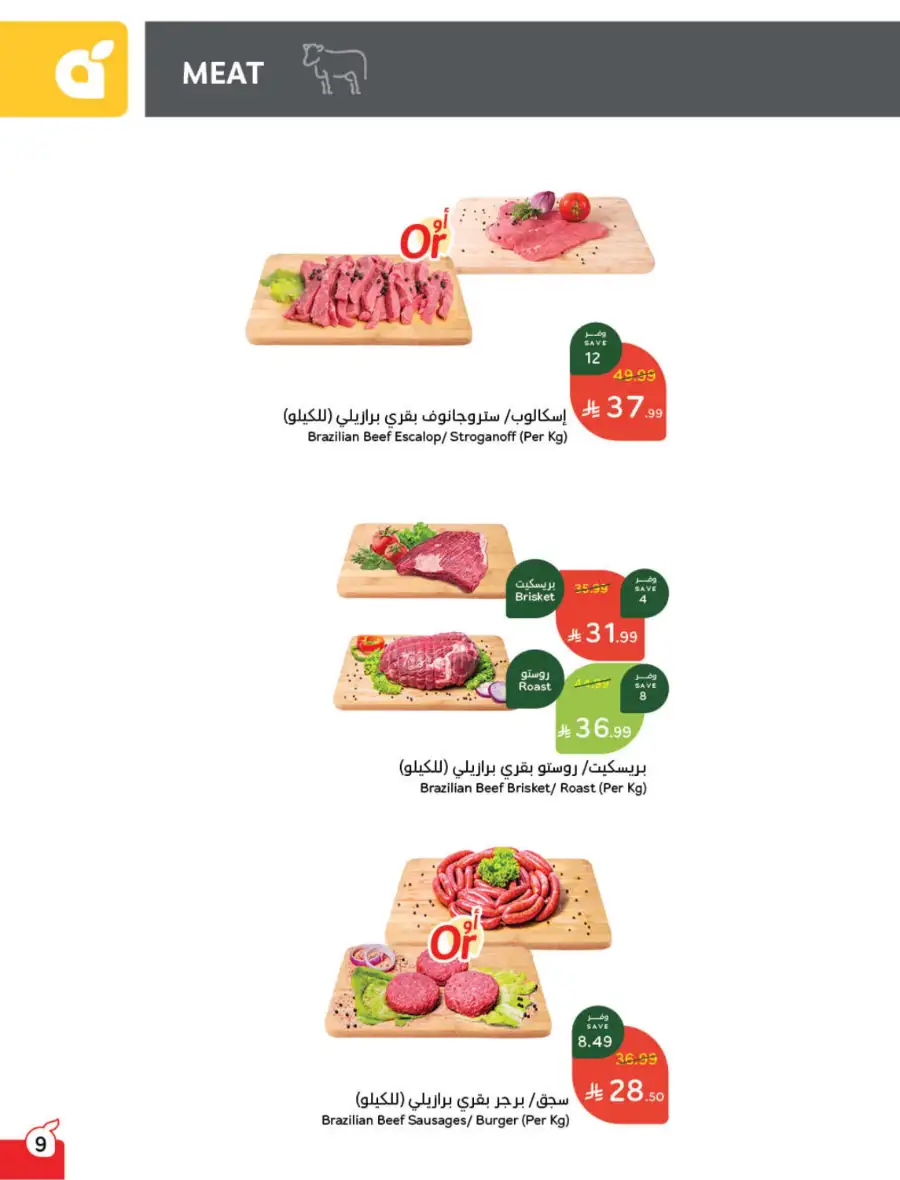 Ramadan Deals & Cash Back Offers