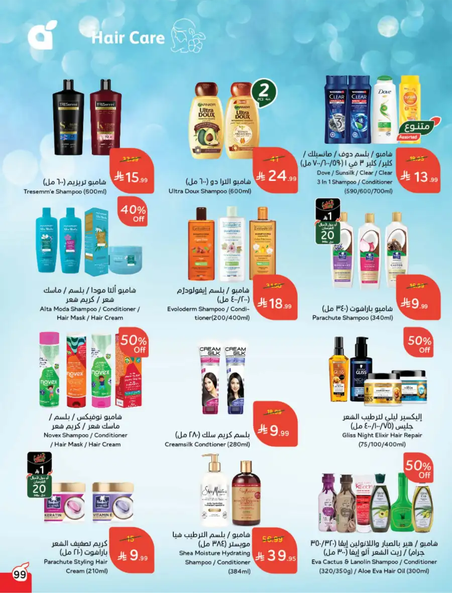 Ramadan Deals & Cash Back Offers